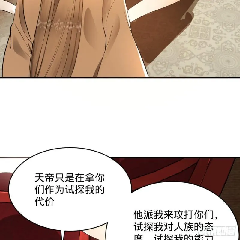 138回 兄弟，过两招？ 第77页