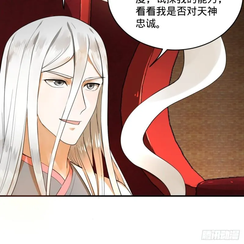138回 兄弟，过两招？ 第78页