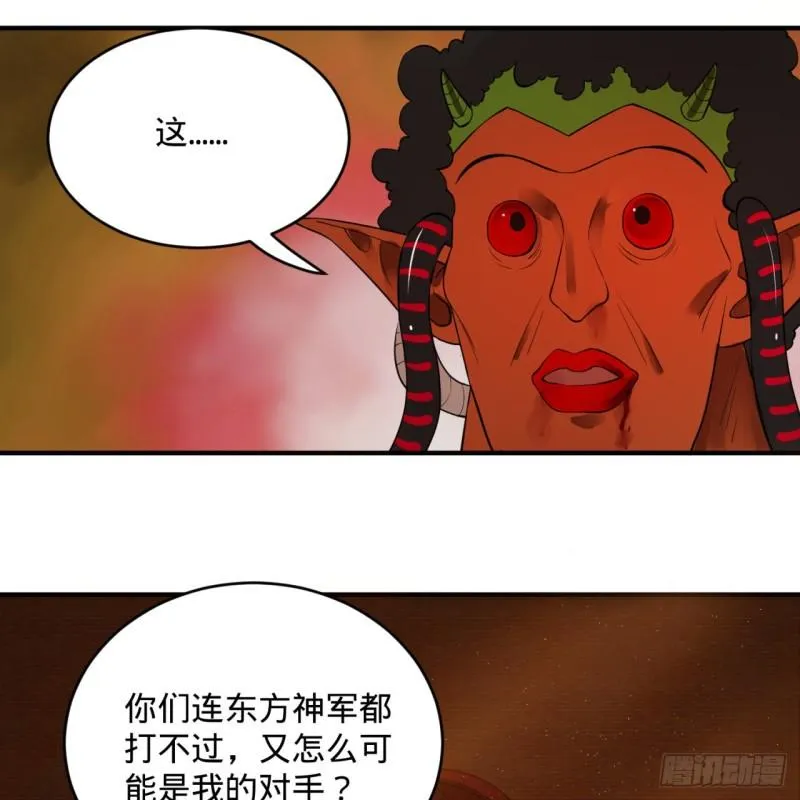 138回 兄弟，过两招？ 第79页