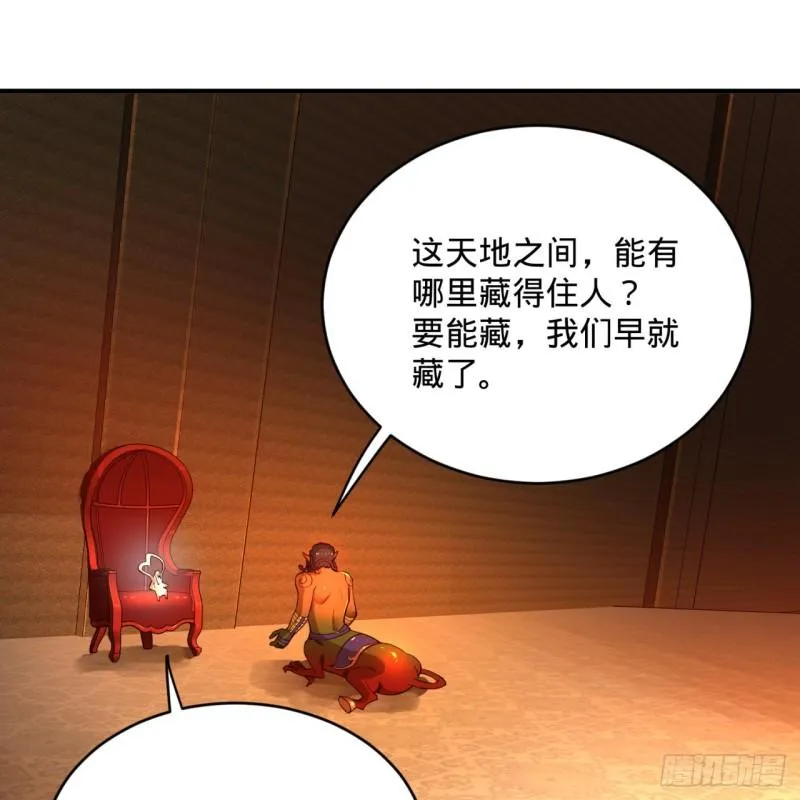 138回 兄弟，过两招？ 第83页