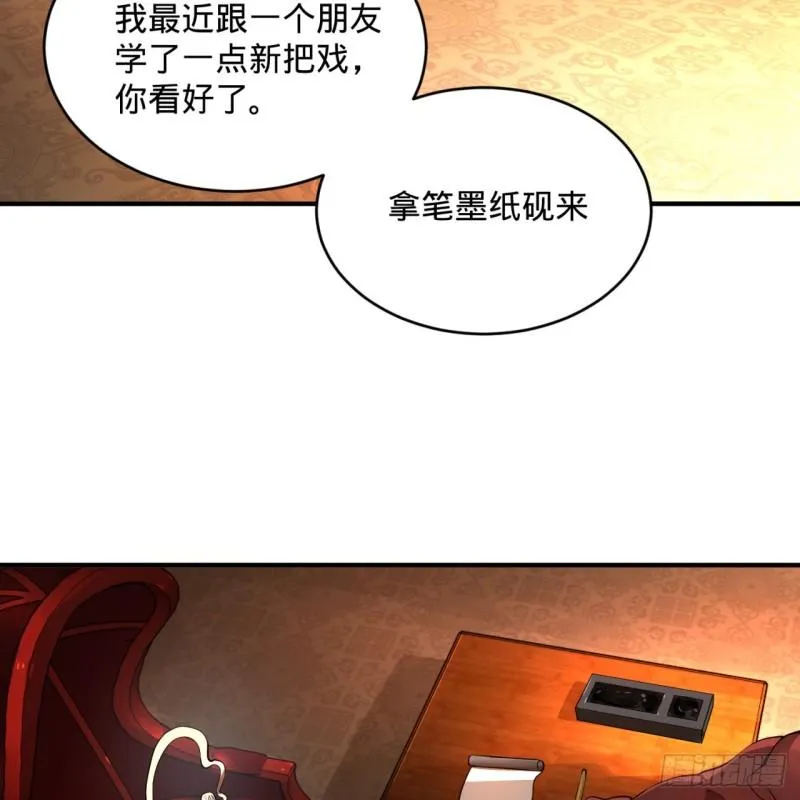 138回 兄弟，过两招？ 第84页