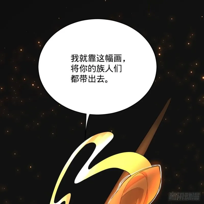 138回 兄弟，过两招？ 第90页