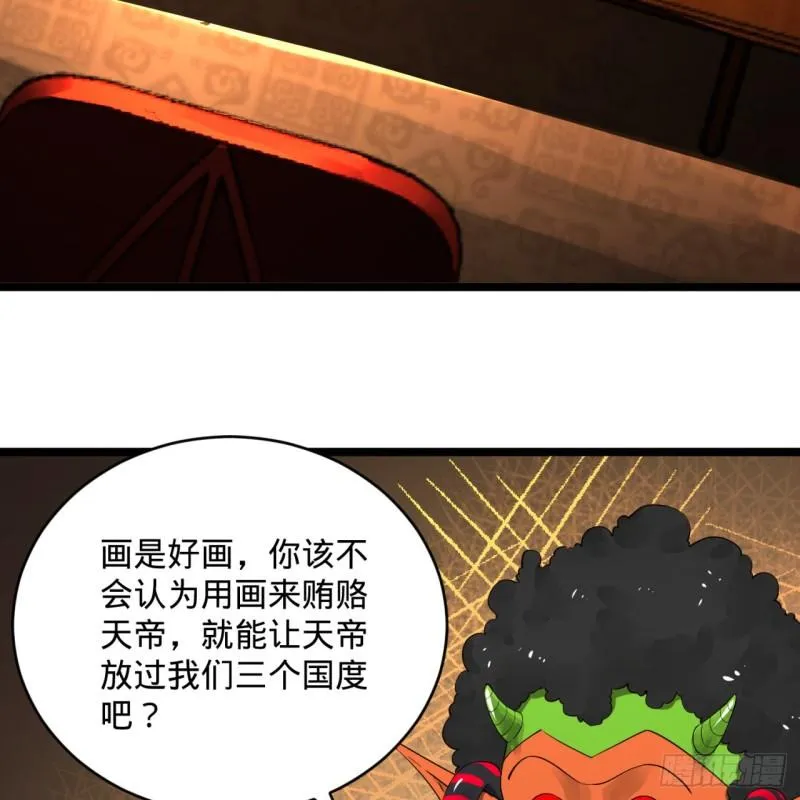 138回 兄弟，过两招？ 第94页