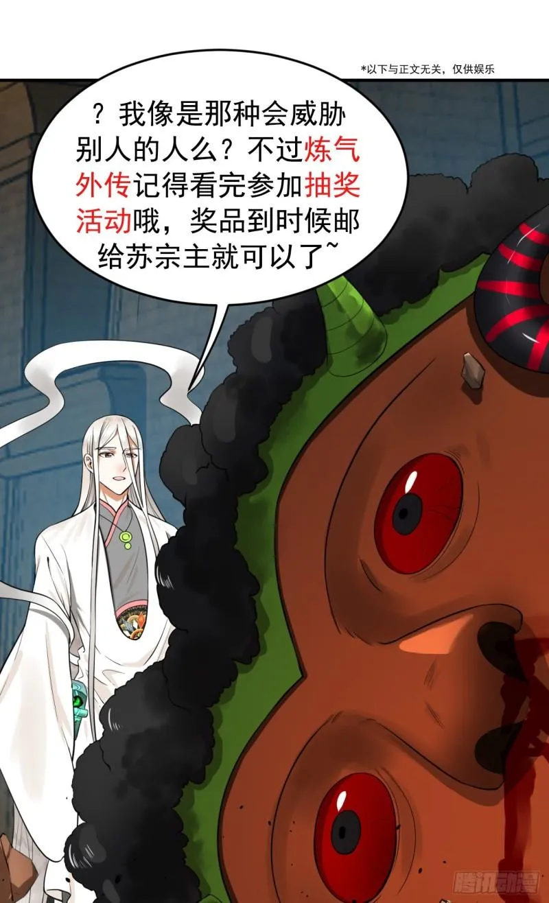 138回 兄弟，过两招？ 第104页