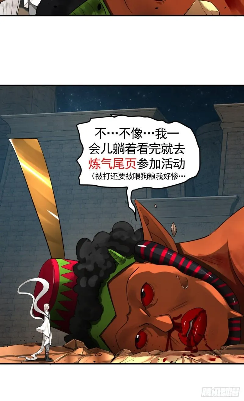138回 兄弟，过两招？ 第105页
