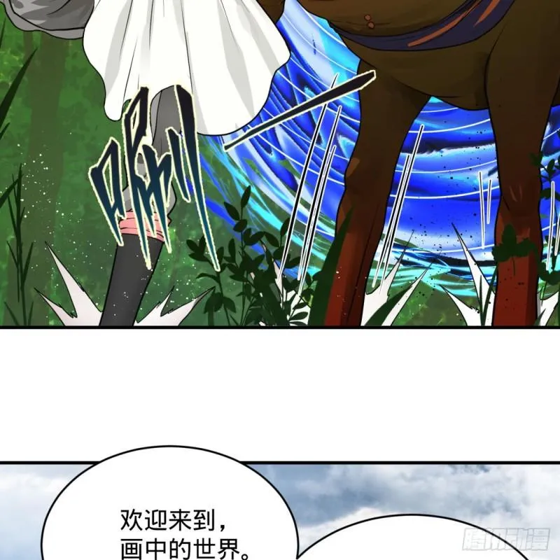 139回 公子献头 第4页