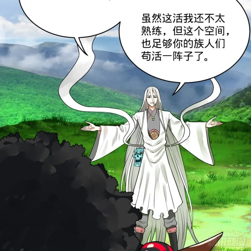 139回 公子献头 第5页