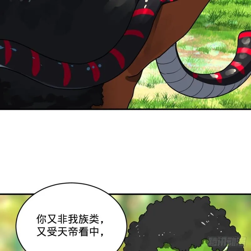 139回 公子献头 第6页
