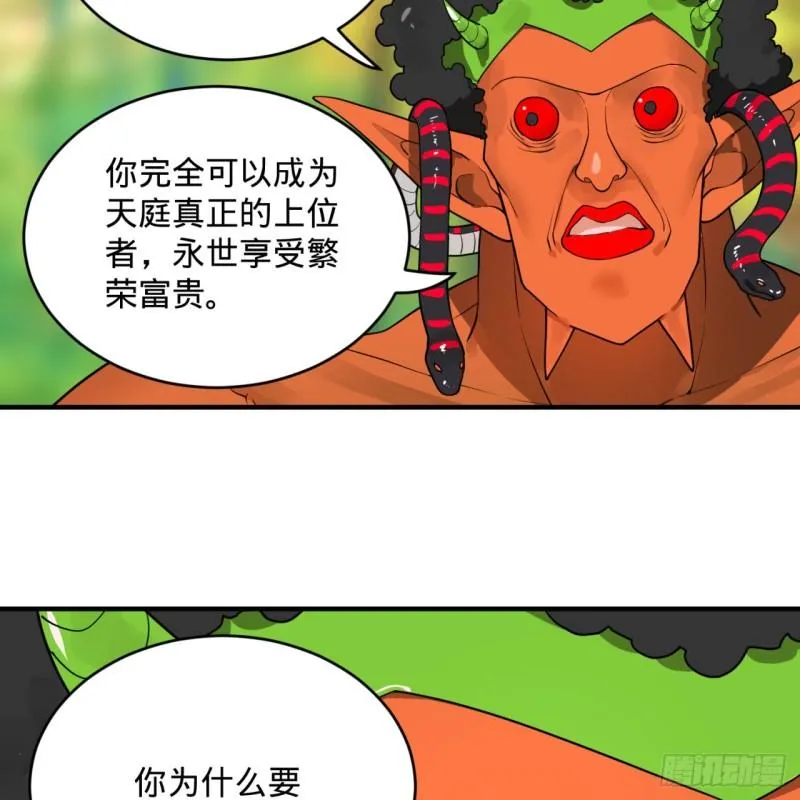 139回 公子献头 第7页