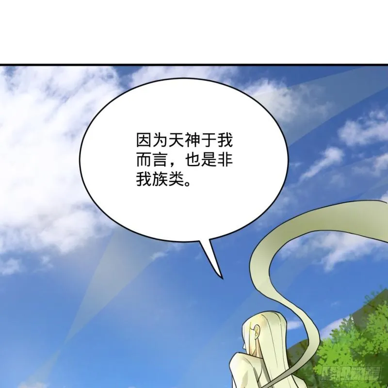 139回 公子献头 第9页