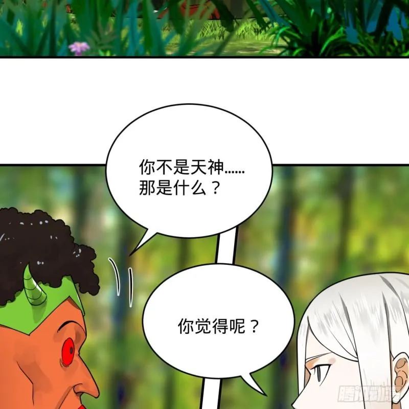 139回 公子献头 第11页