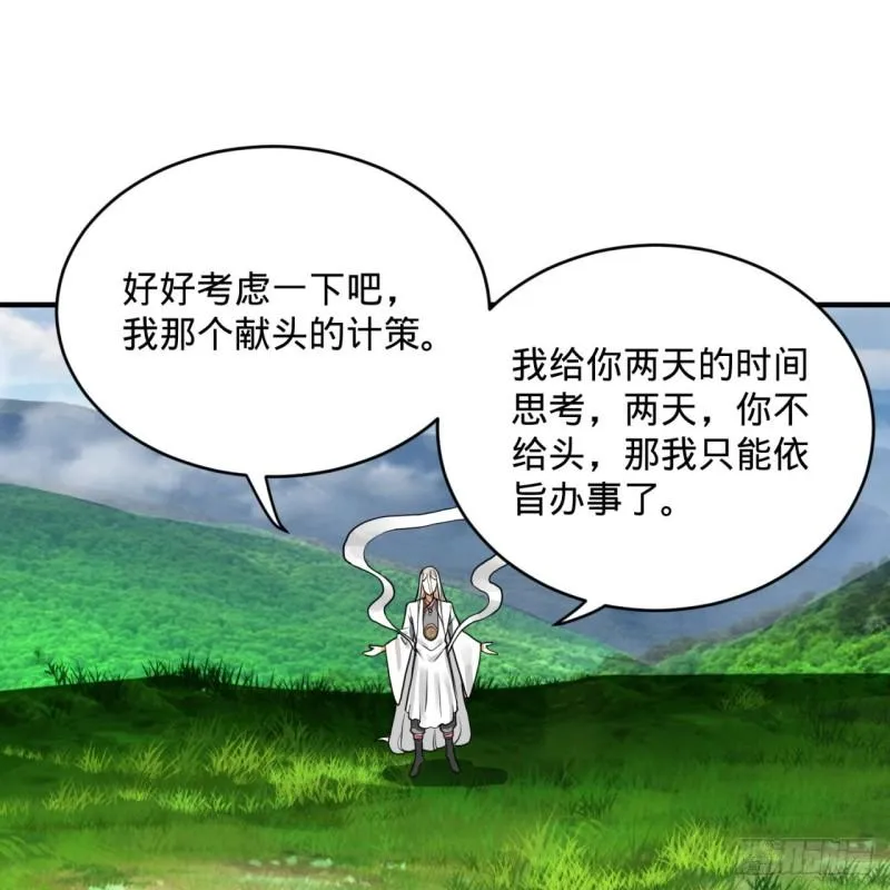 139回 公子献头 第16页