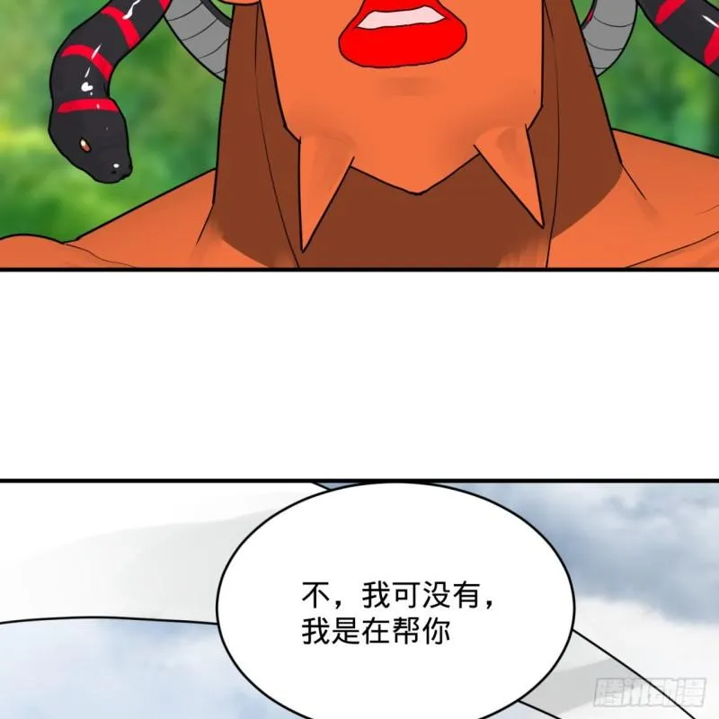 139回 公子献头 第20页