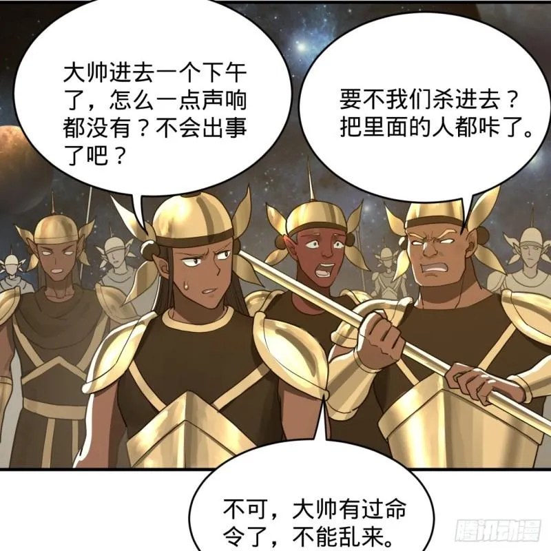 139回 公子献头 第24页