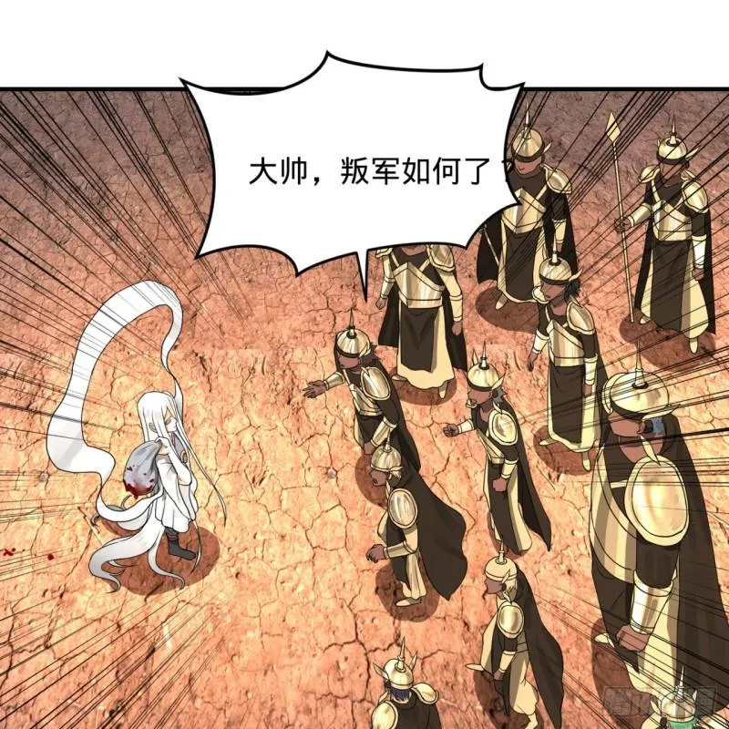 139回 公子献头 第29页