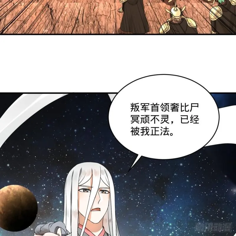 139回 公子献头 第30页