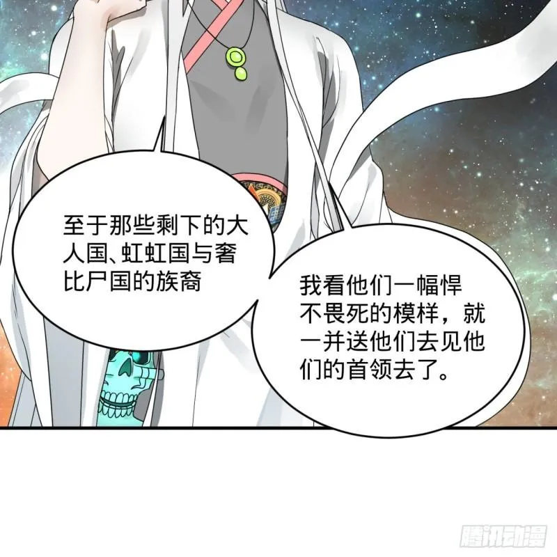 139回 公子献头 第31页