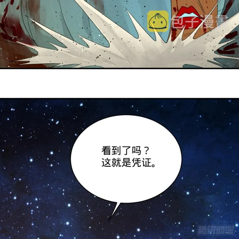 139回 公子献头 第36页