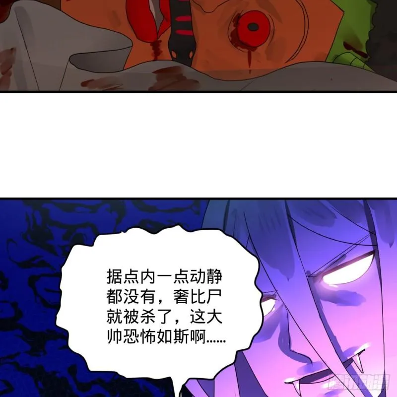 139回 公子献头 第38页