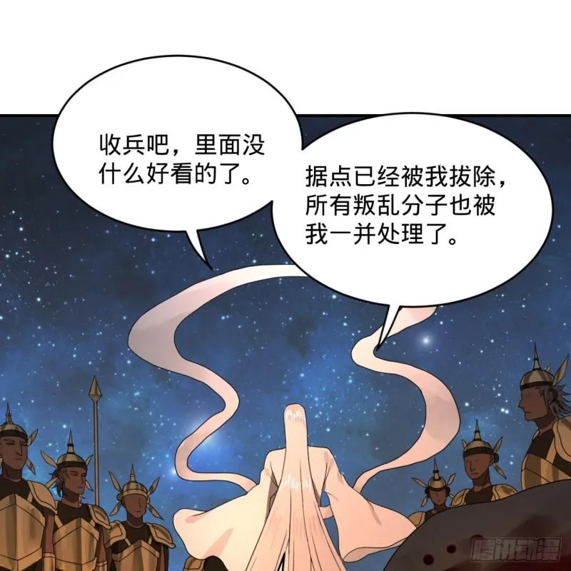 139回 公子献头 第42页