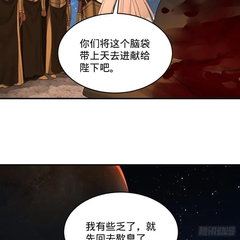 139回 公子献头 第43页