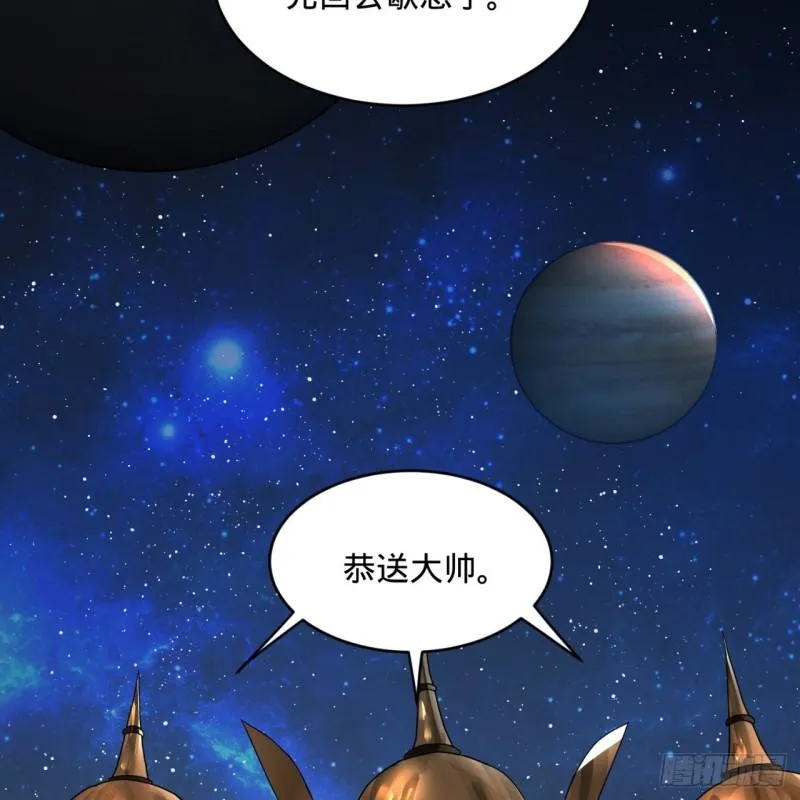 139回 公子献头 第44页