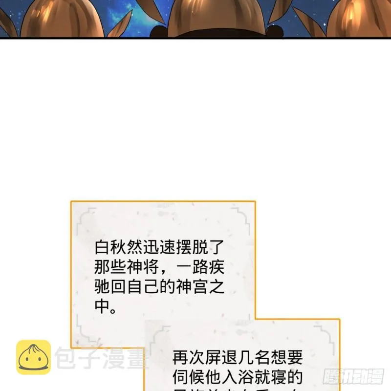 139回 公子献头 第45页