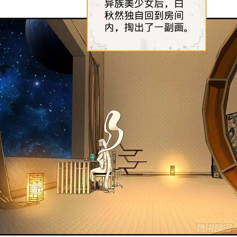 139回 公子献头 第46页