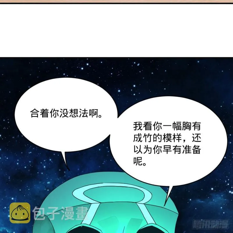 139回 公子献头 第50页