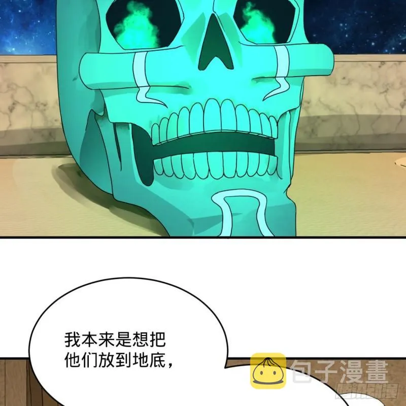 139回 公子献头 第51页
