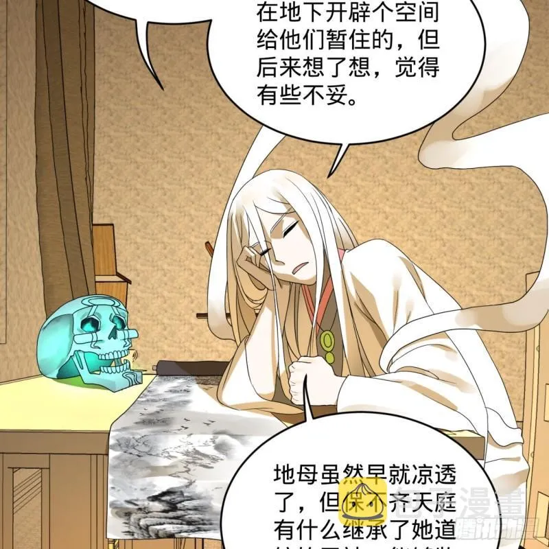 139回 公子献头 第52页