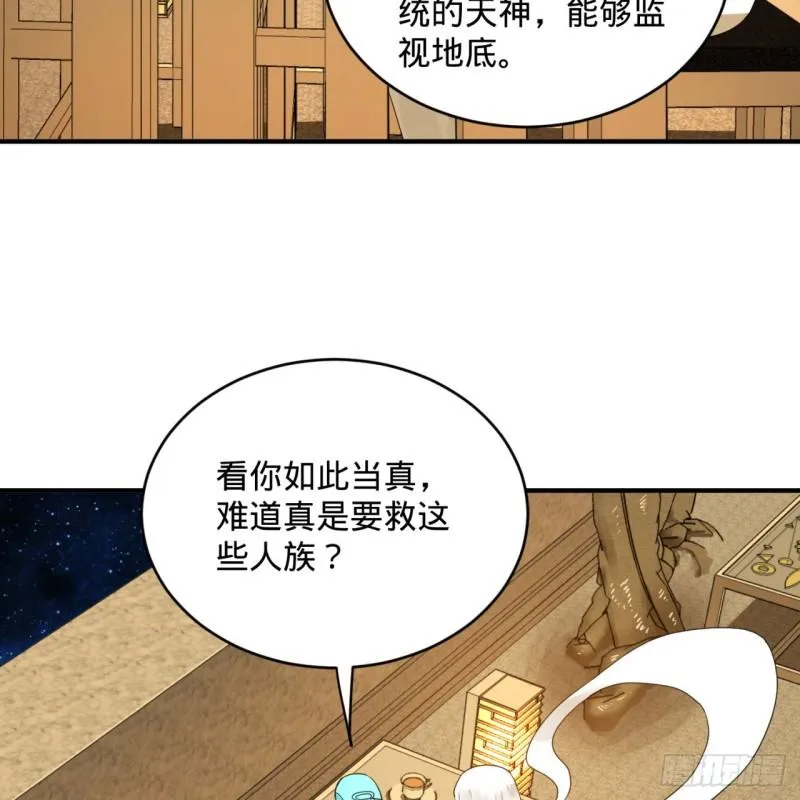 139回 公子献头 第53页