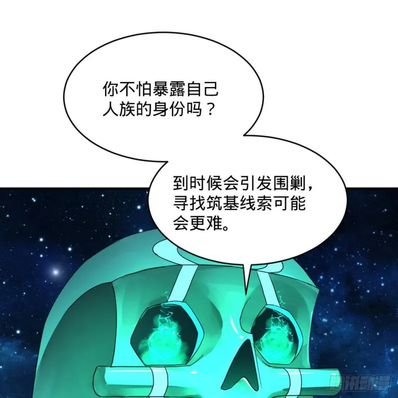 139回 公子献头 第55页