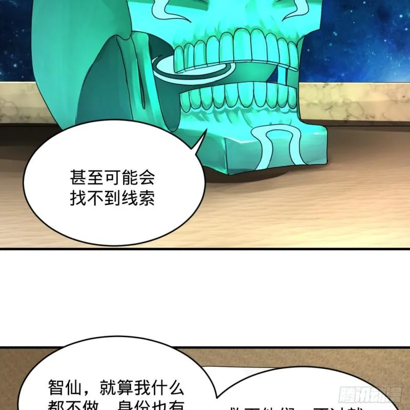 139回 公子献头 第56页