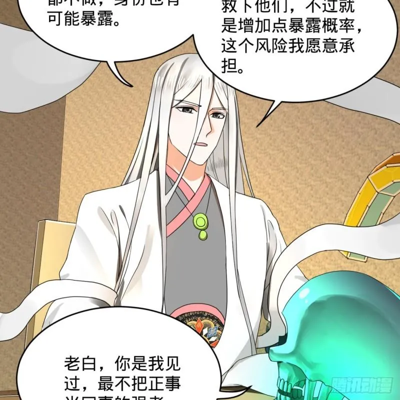 139回 公子献头 第57页