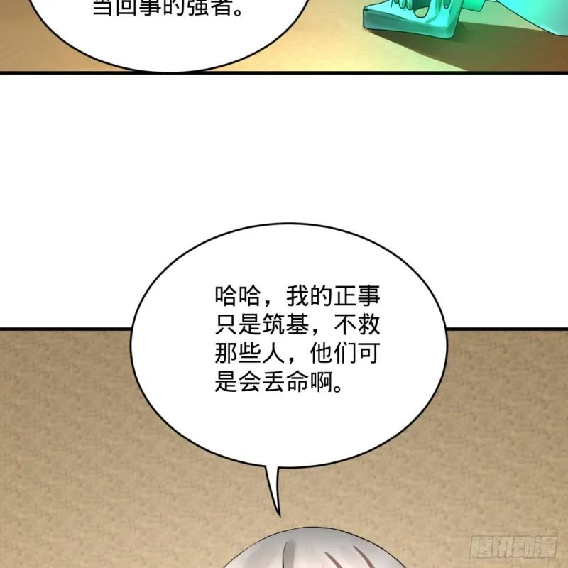 139回 公子献头 第58页