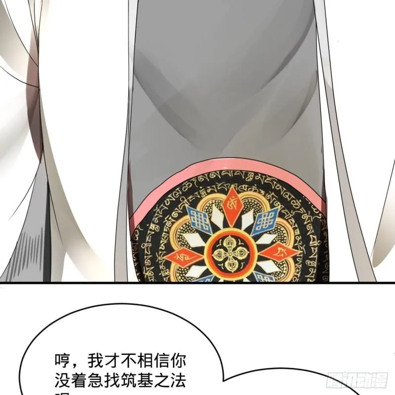 139回 公子献头 第60页