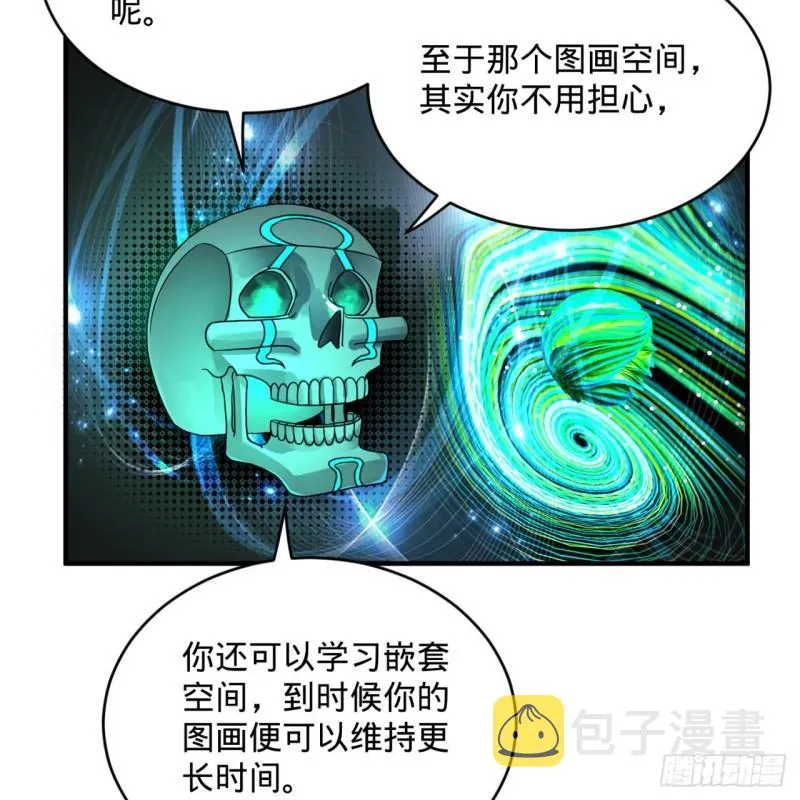 139回 公子献头 第61页
