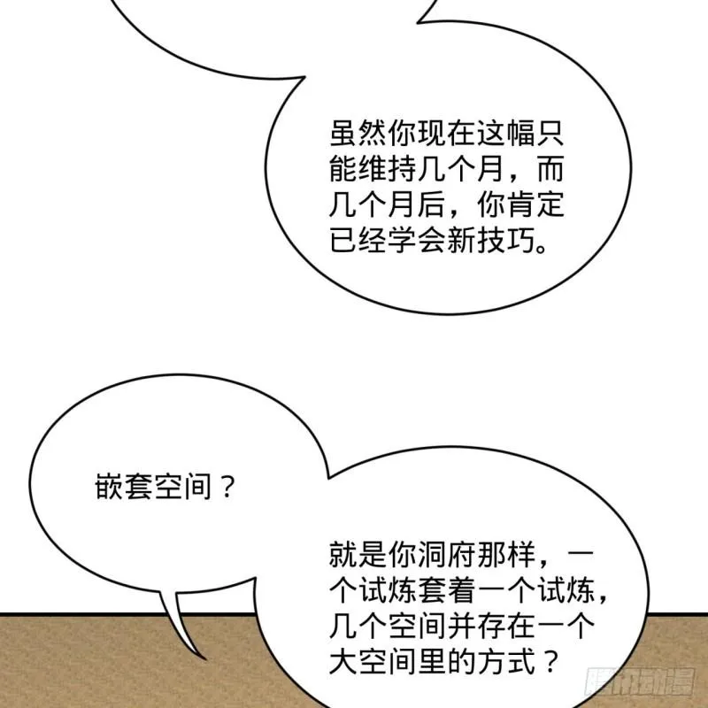 139回 公子献头 第62页
