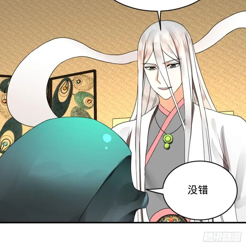 139回 公子献头 第63页