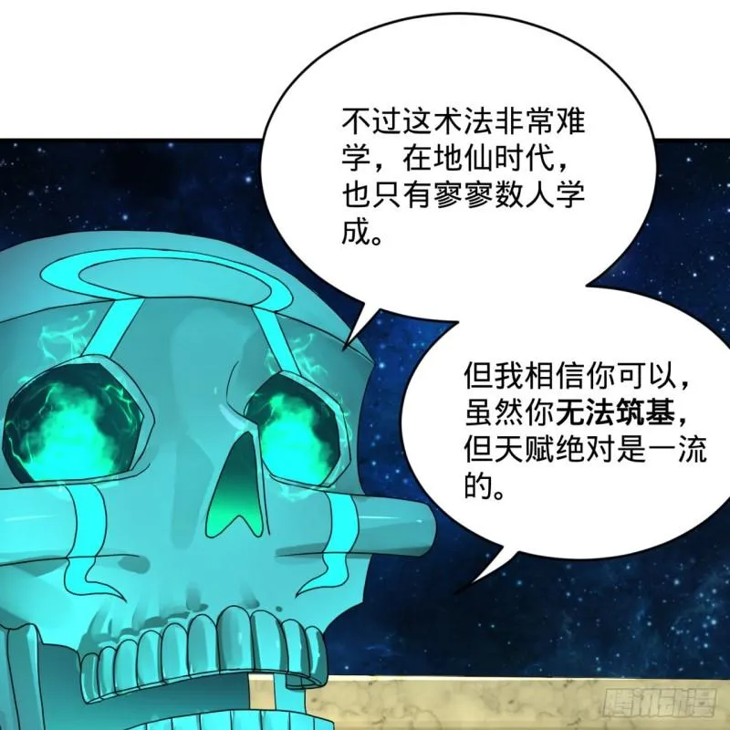 139回 公子献头 第64页