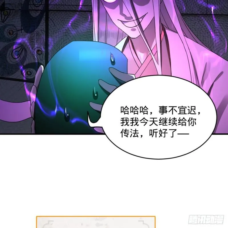 139回 公子献头 第66页