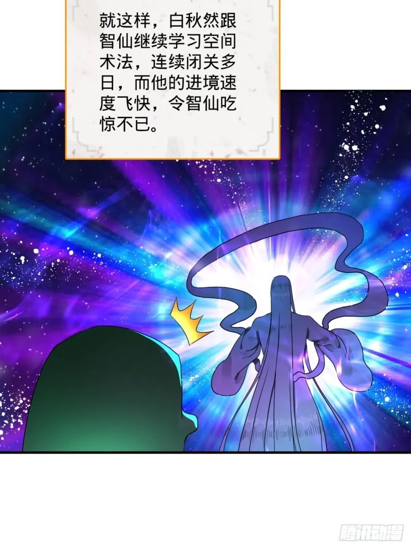 139回 公子献头 第67页