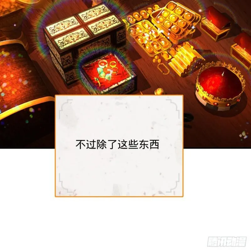 139回 公子献头 第69页