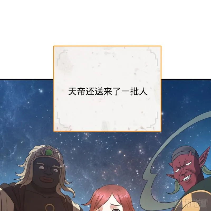 139回 公子献头 第70页