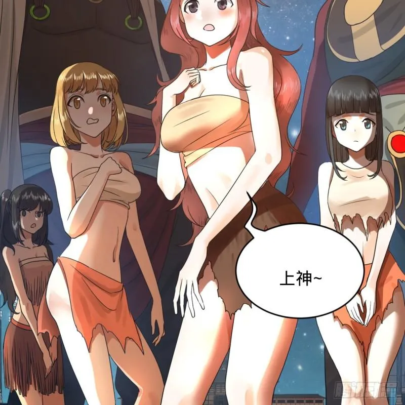 139回 公子献头 第71页
