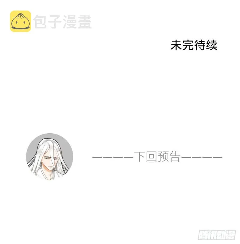 139回 公子献头 第75页