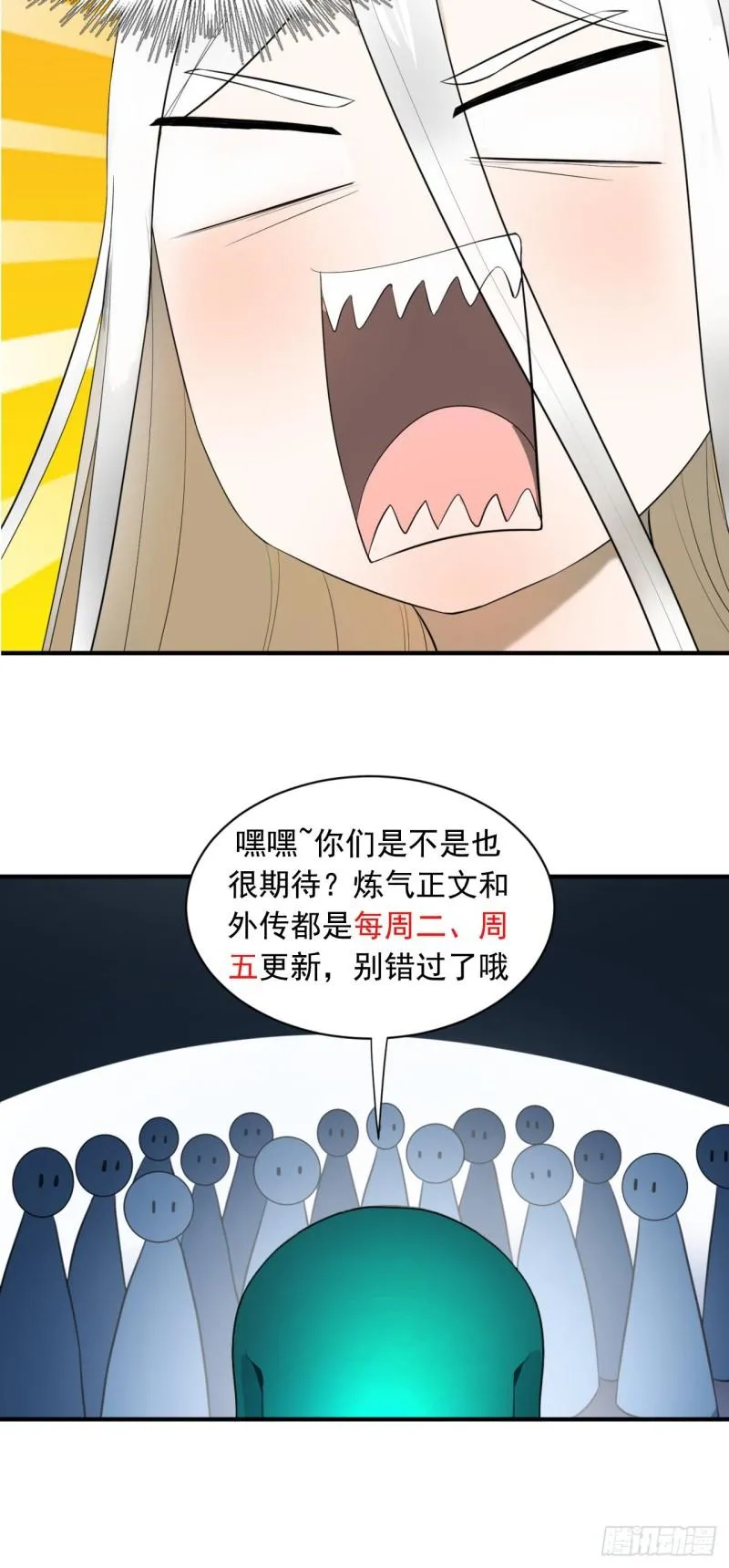 139回 公子献头 第78页
