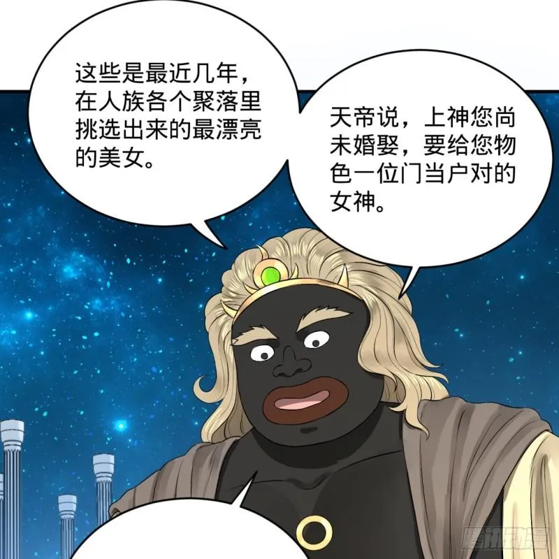 140回 姑娘，过两招？ 第7页