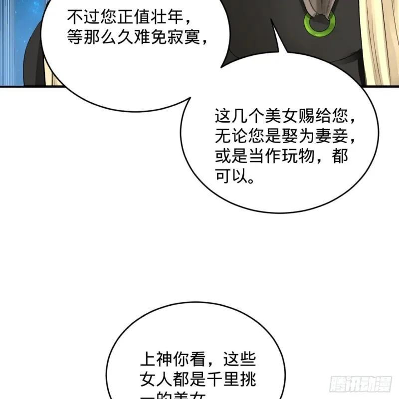 140回 姑娘，过两招？ 第8页